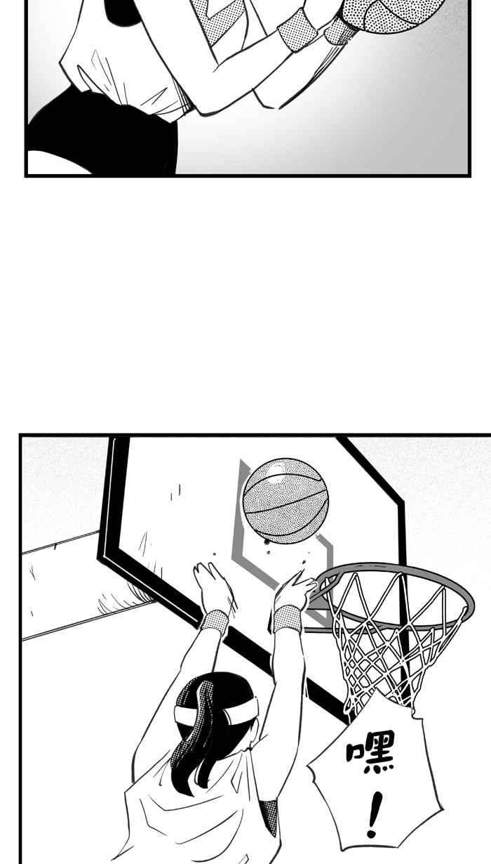 宅男打篮球第331话 男女授受不亲 PART1