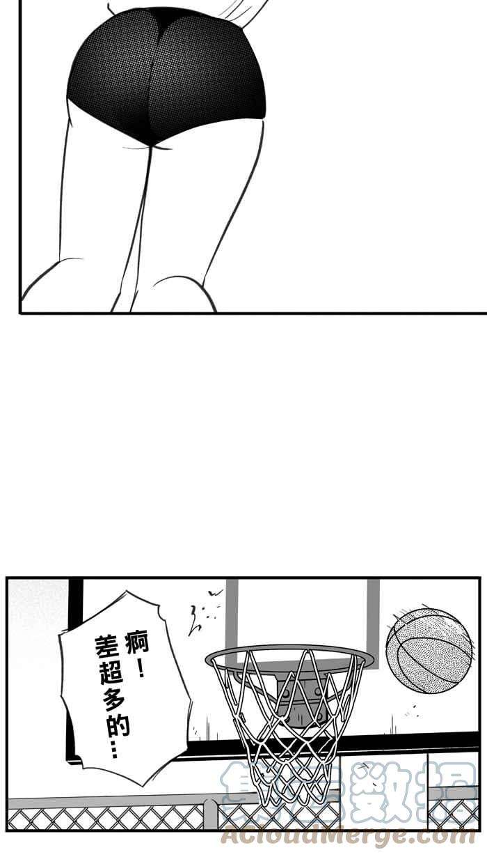 宅男打篮球第331话 男女授受不亲 PART1