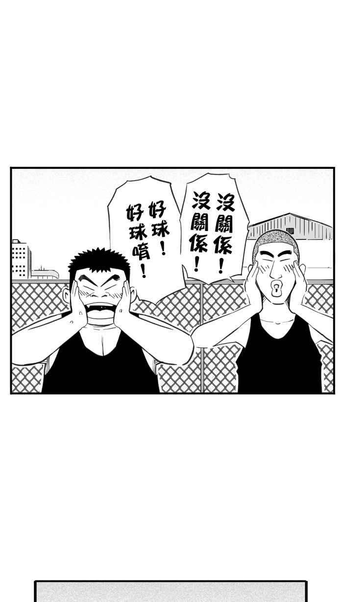 宅男打篮球第331话 男女授受不亲 PART1