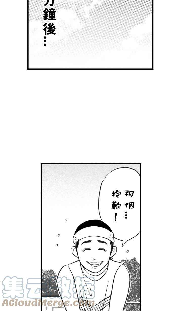 宅男打篮球第331话 男女授受不亲 PART1