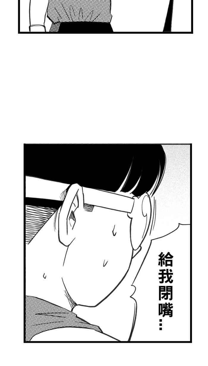 宅男打篮球第331话 男女授受不亲 PART1