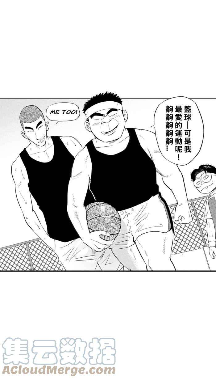 宅男打篮球第331话 男女授受不亲 PART1