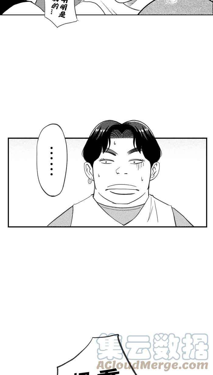 宅男打篮球第331话 男女授受不亲 PART1