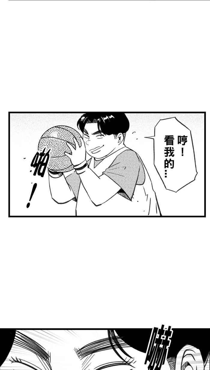 宅男打篮球第331话 男女授受不亲 PART1