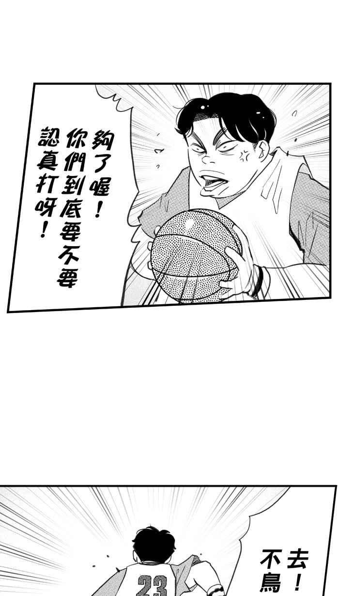 宅男打篮球第331话 男女授受不亲 PART1