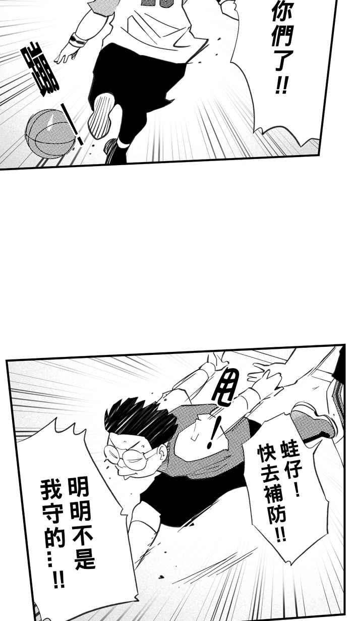 宅男打篮球第331话 男女授受不亲 PART1