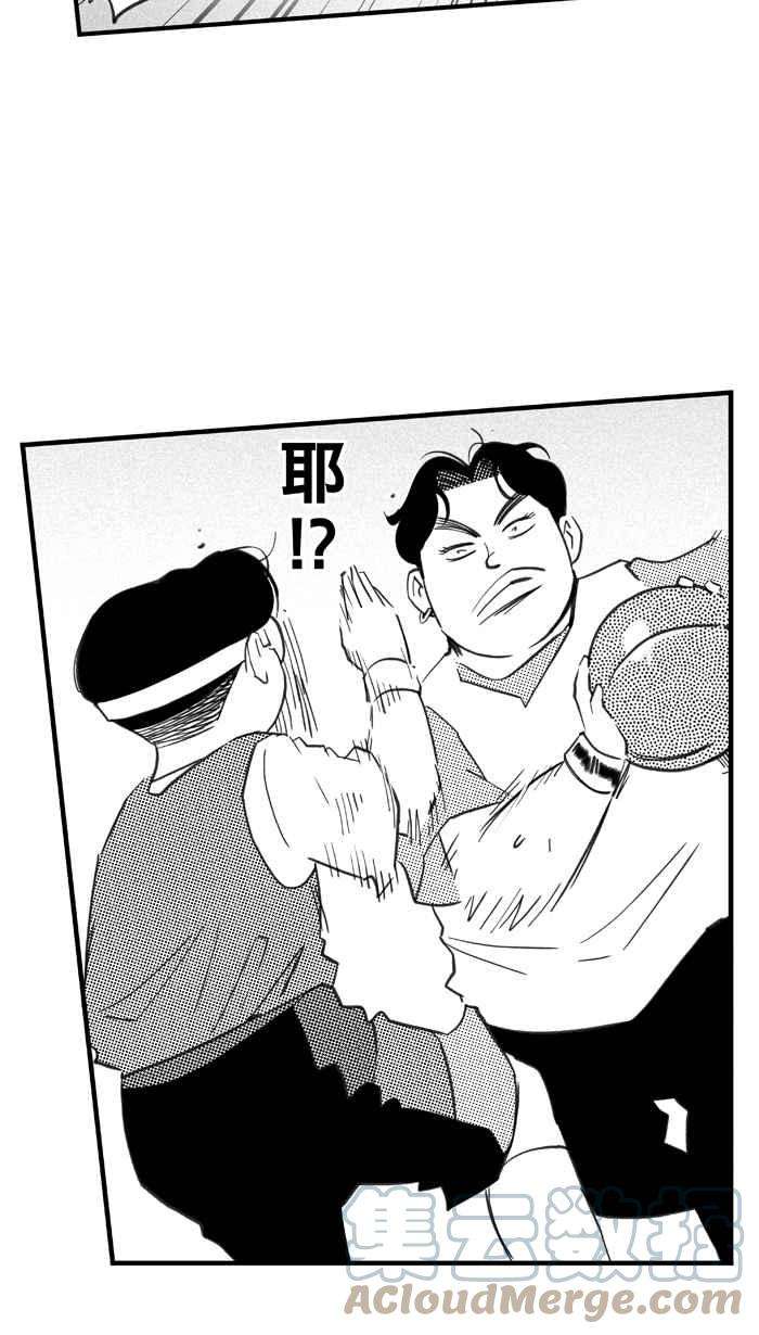 宅男打篮球第331话 男女授受不亲 PART1