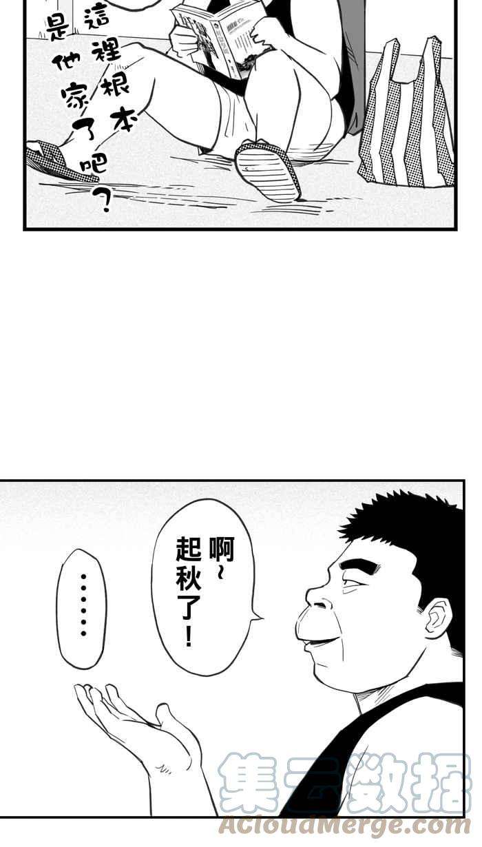 宅男打篮球第331话 男女授受不亲 PART1