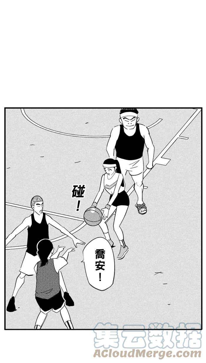 宅男打篮球第332话 男女授受不亲 PART2