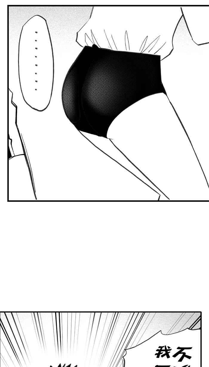 宅男打篮球第332话 男女授受不亲 PART2