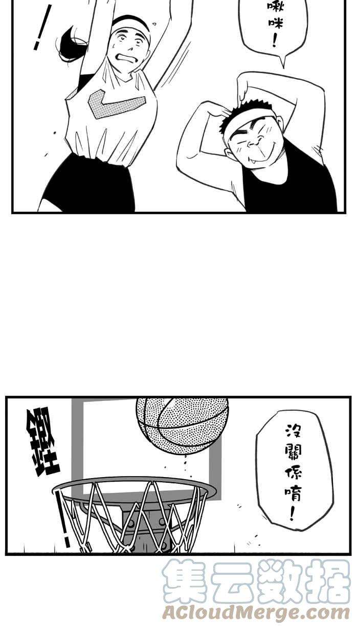 宅男打篮球第332话 男女授受不亲 PART2