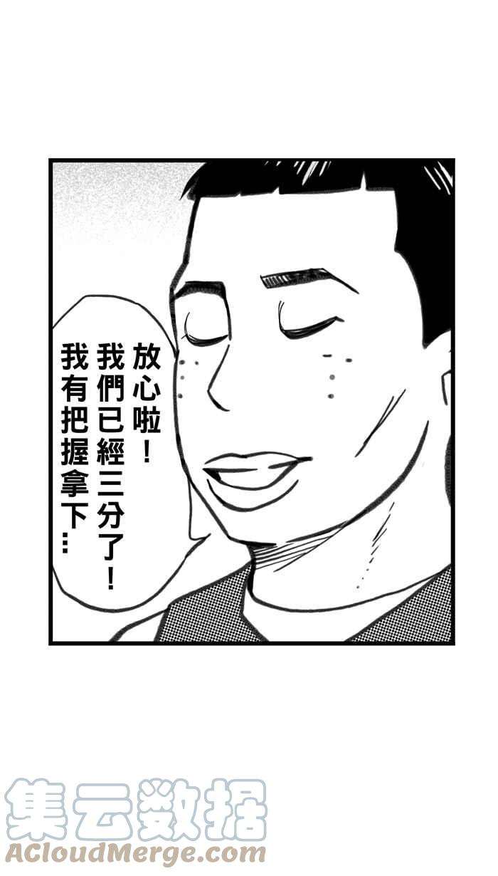 宅男打篮球第332话 男女授受不亲 PART2