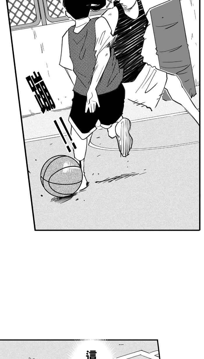 宅男打篮球第332话 男女授受不亲 PART2
