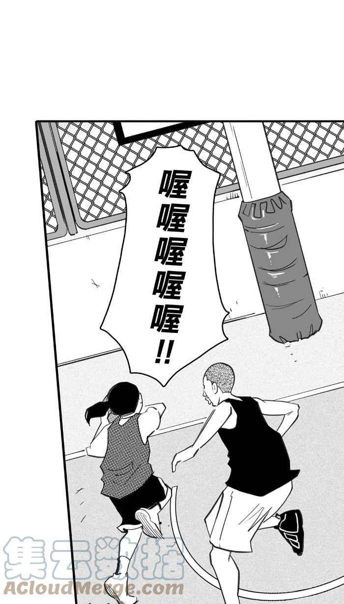 宅男打篮球第332话 男女授受不亲 PART2