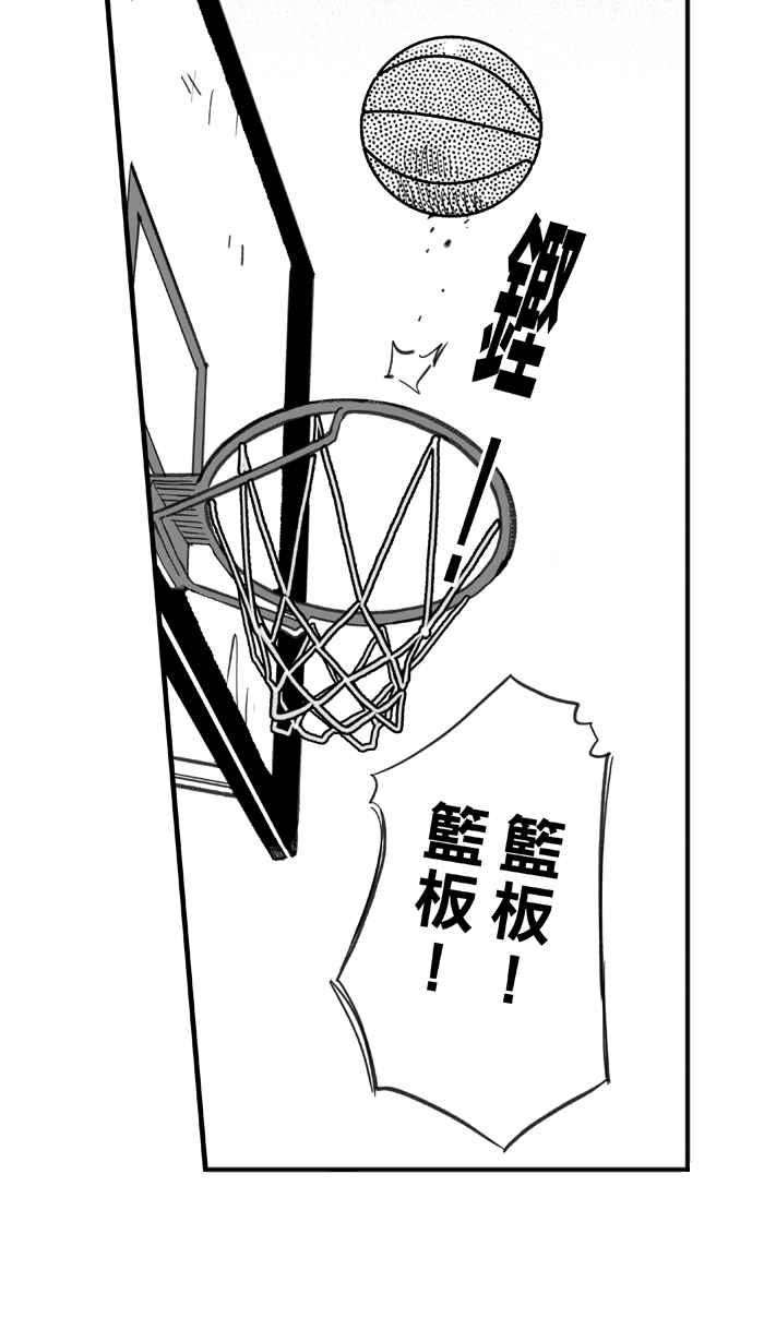 宅男打篮球第332话 男女授受不亲 PART2