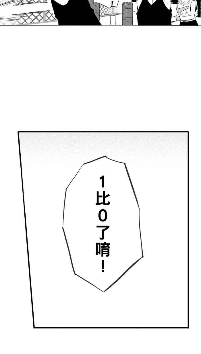 宅男打篮球第332话 男女授受不亲 PART2