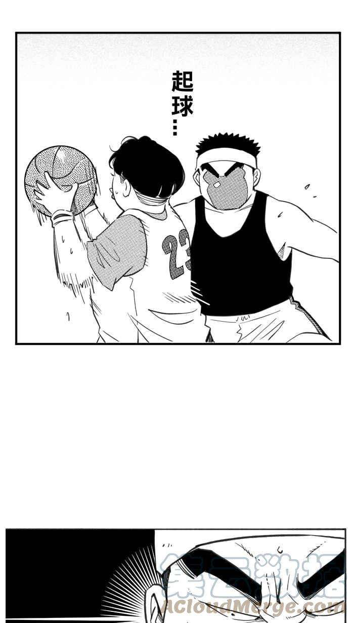 宅男打篮球第332话 男女授受不亲 PART2