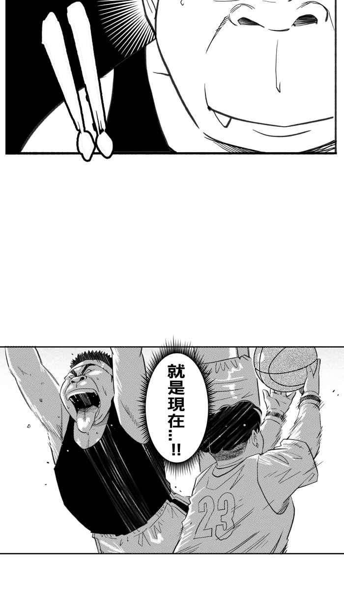 宅男打篮球第332话 男女授受不亲 PART2