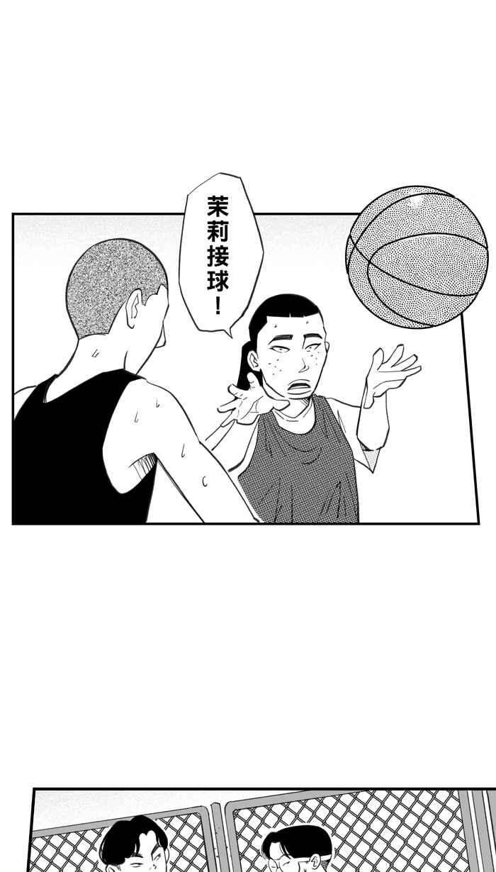 宅男打篮球第332话 男女授受不亲 PART2