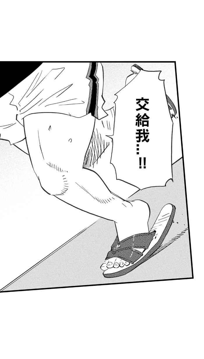 宅男打篮球第332话 男女授受不亲 PART2