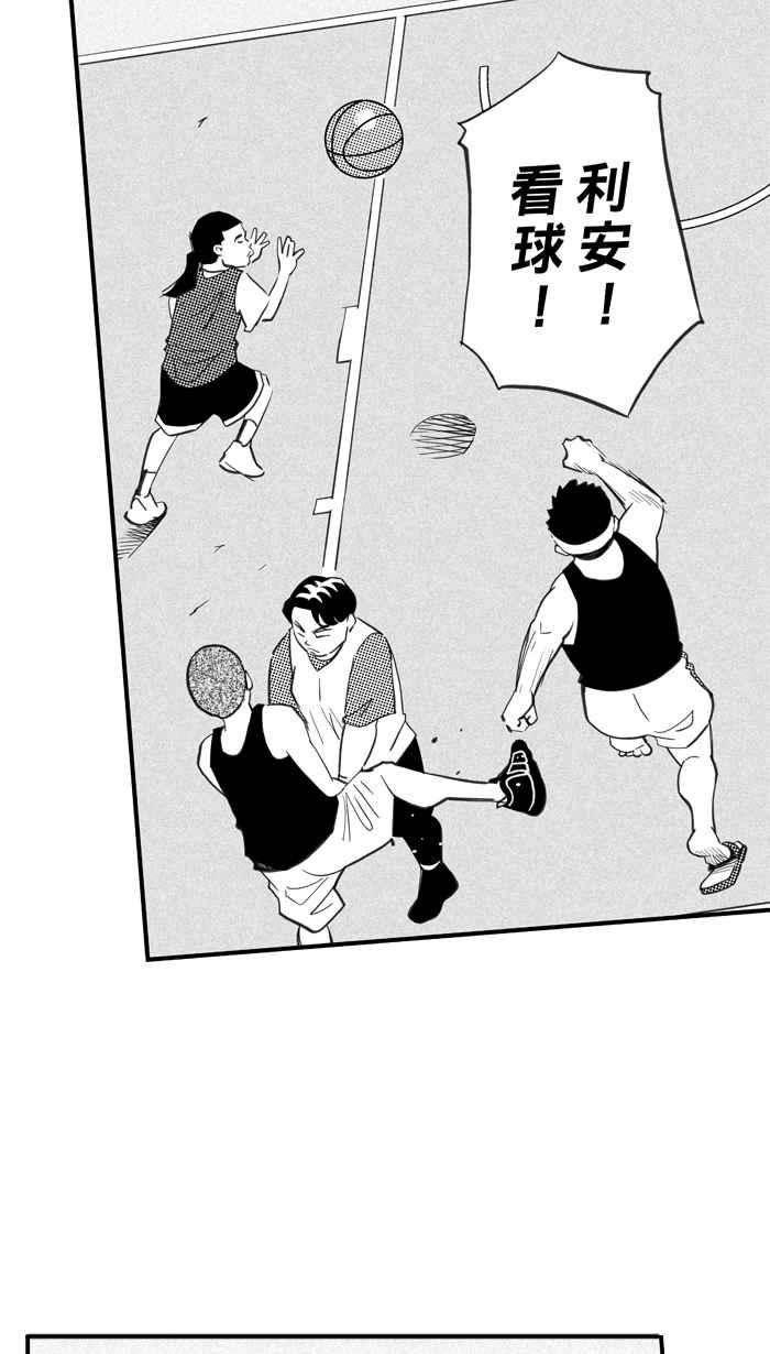 宅男打篮球第332话 男女授受不亲 PART2