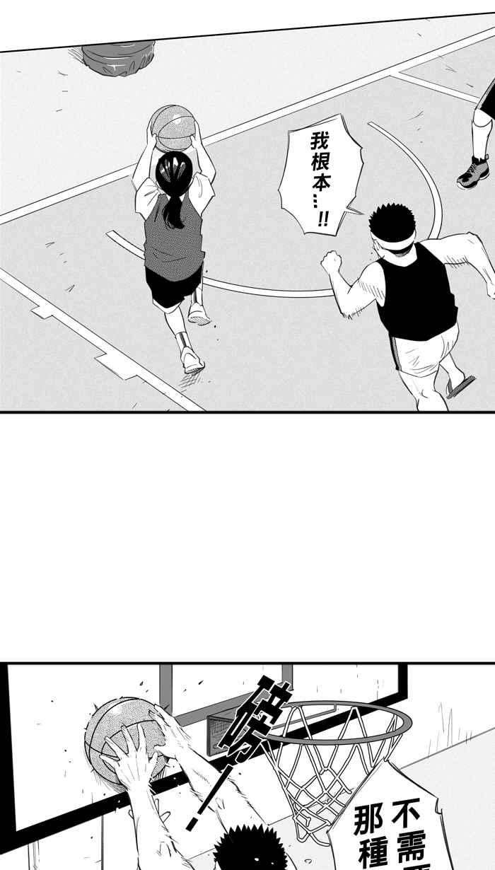 宅男打篮球第332话 男女授受不亲 PART2