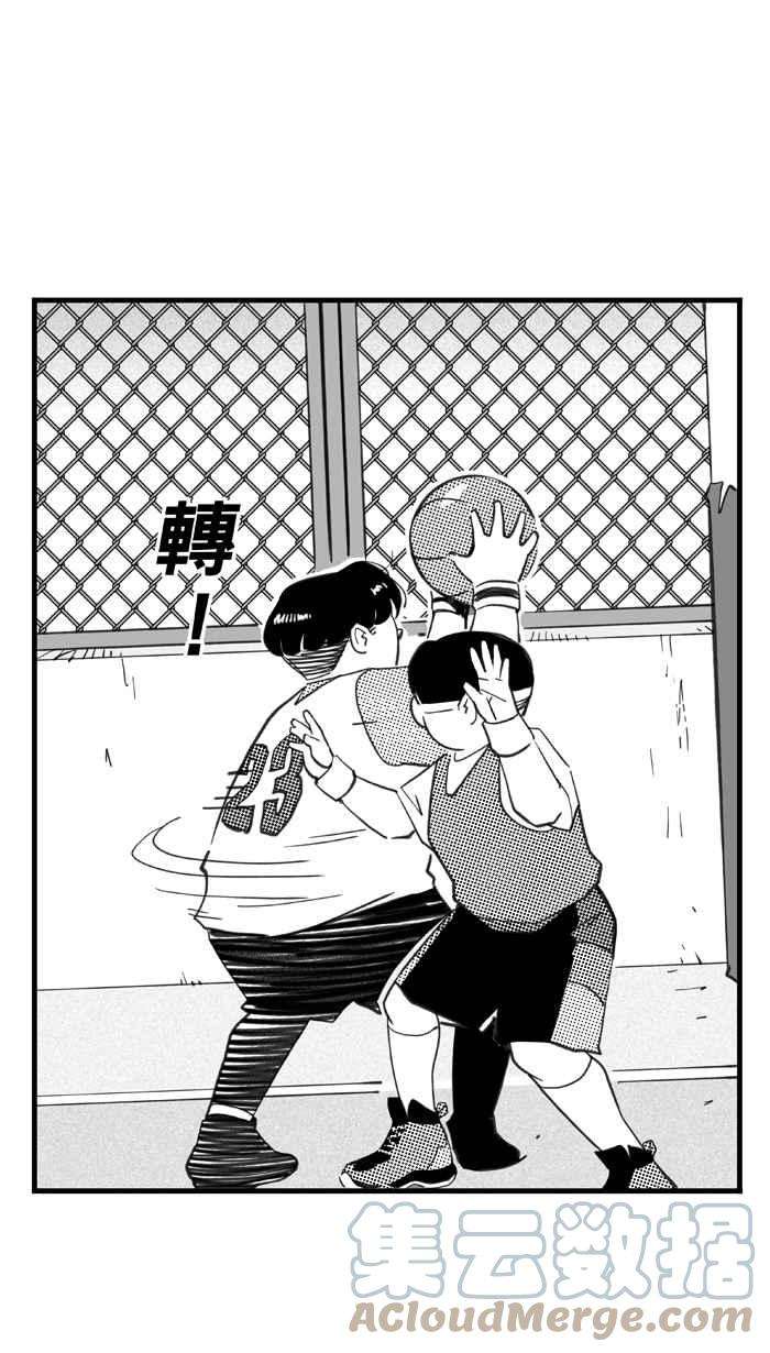 宅男打篮球第332话 男女授受不亲 PART2