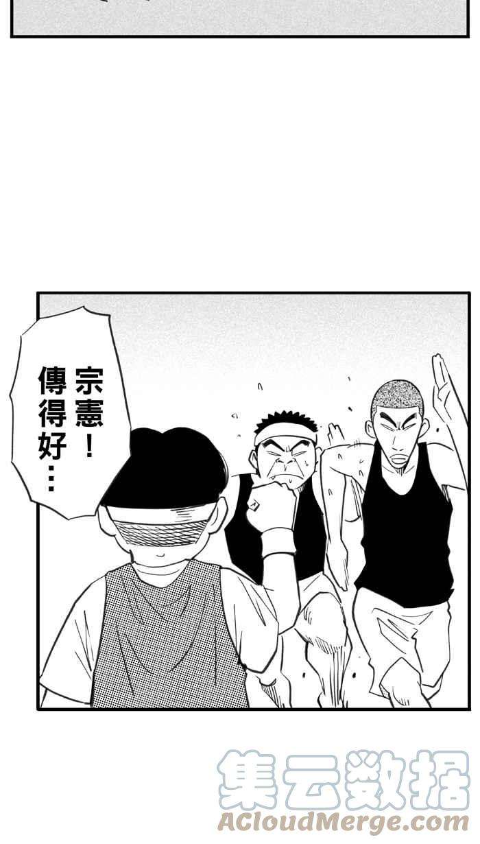 宅男打篮球第333话 男女授受不亲 PART3