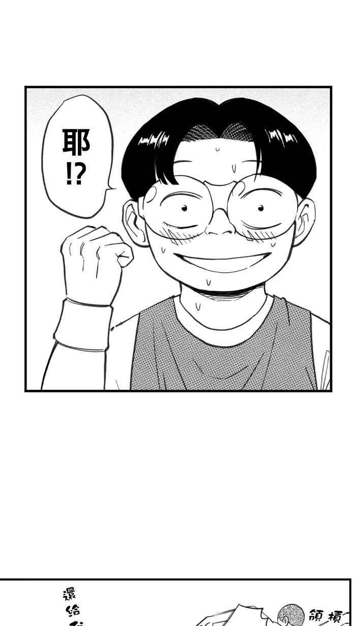 宅男打篮球第333话 男女授受不亲 PART3