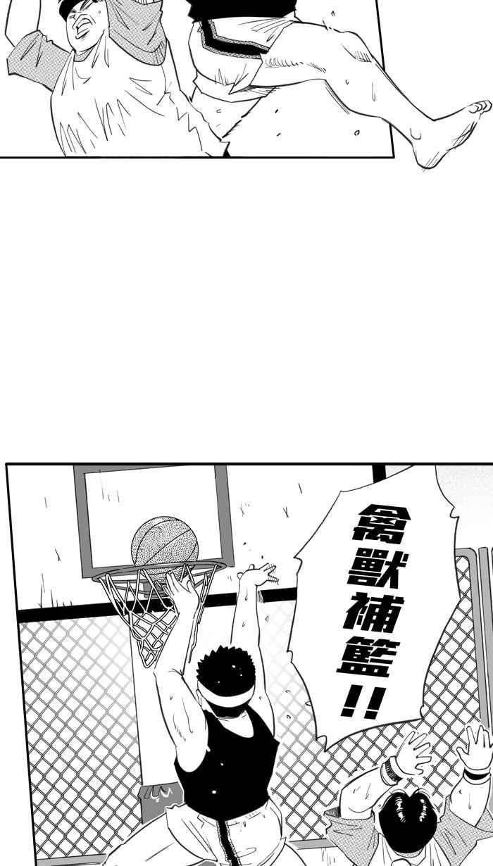宅男打篮球第333话 男女授受不亲 PART3