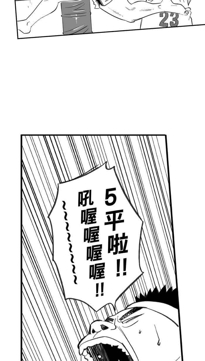 宅男打篮球第333话 男女授受不亲 PART3