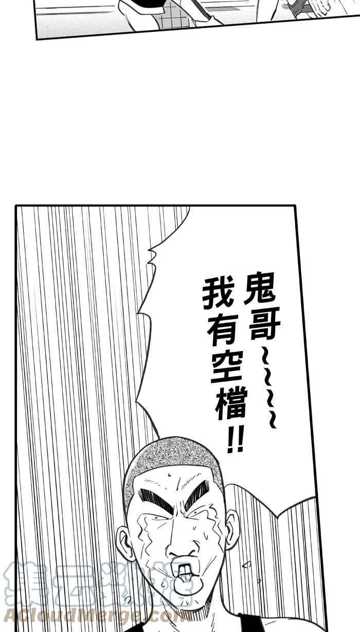 宅男打篮球第333话 男女授受不亲 PART3