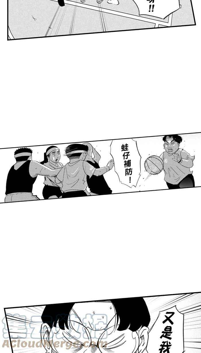 宅男打篮球第333话 男女授受不亲 PART3