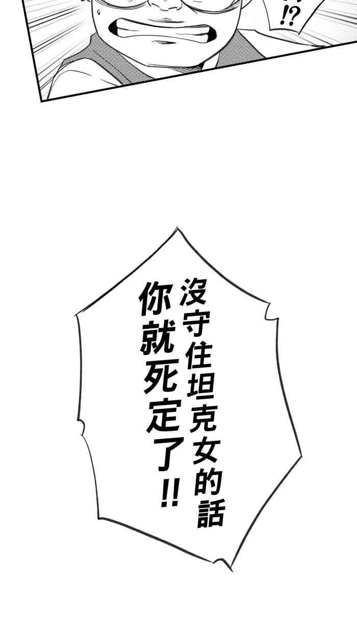 宅男打篮球第333话 男女授受不亲 PART3