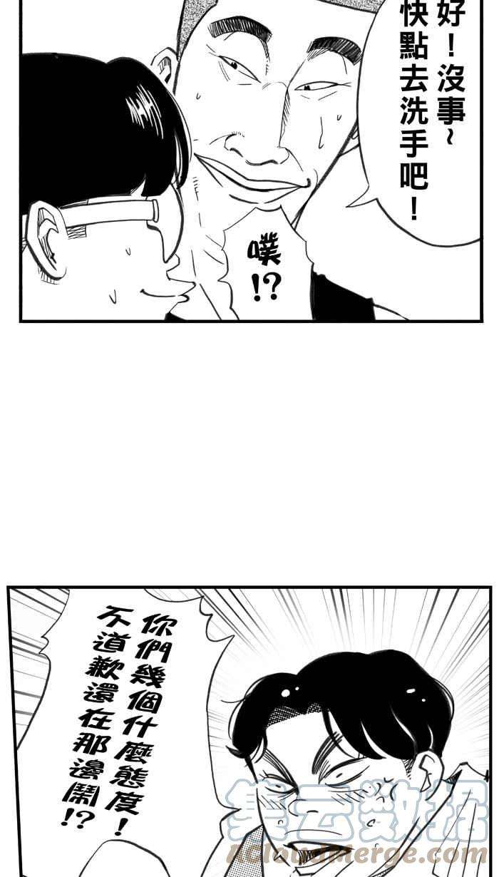 宅男打篮球第333话 男女授受不亲 PART3