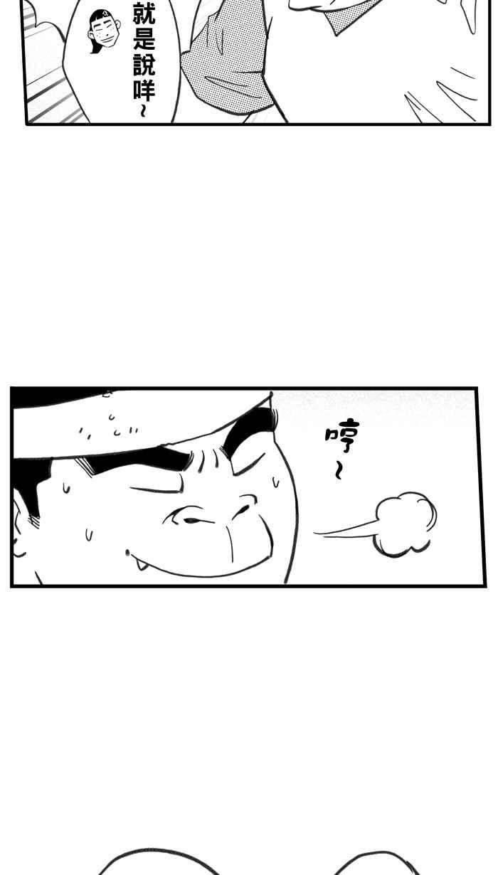 宅男打篮球第333话 男女授受不亲 PART3