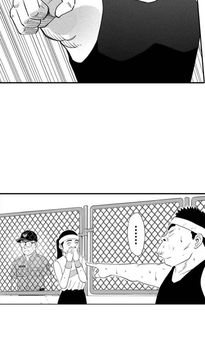 宅男打篮球第333话 男女授受不亲 PART3