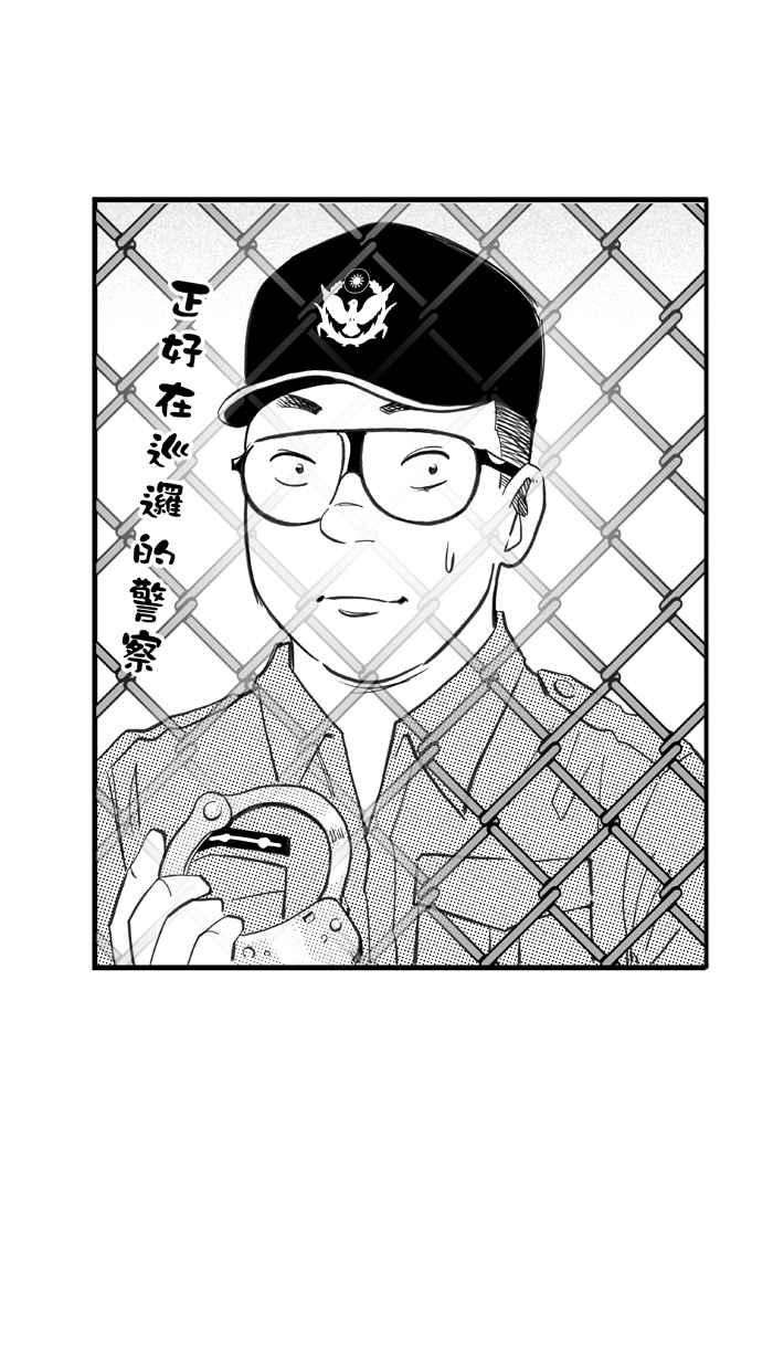 宅男打篮球第333话 男女授受不亲 PART3