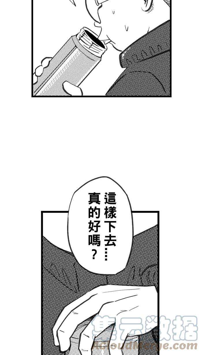 宅男打篮球第333话 男女授受不亲 PART3