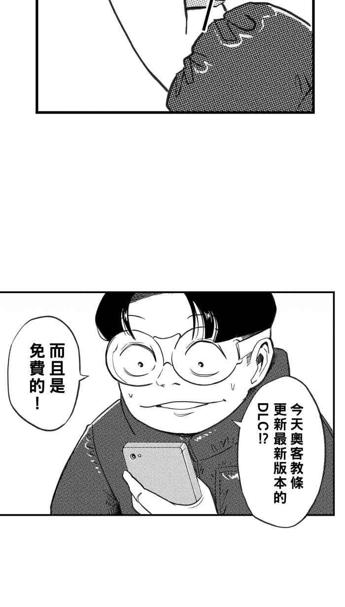 宅男打篮球第333话 男女授受不亲 PART3