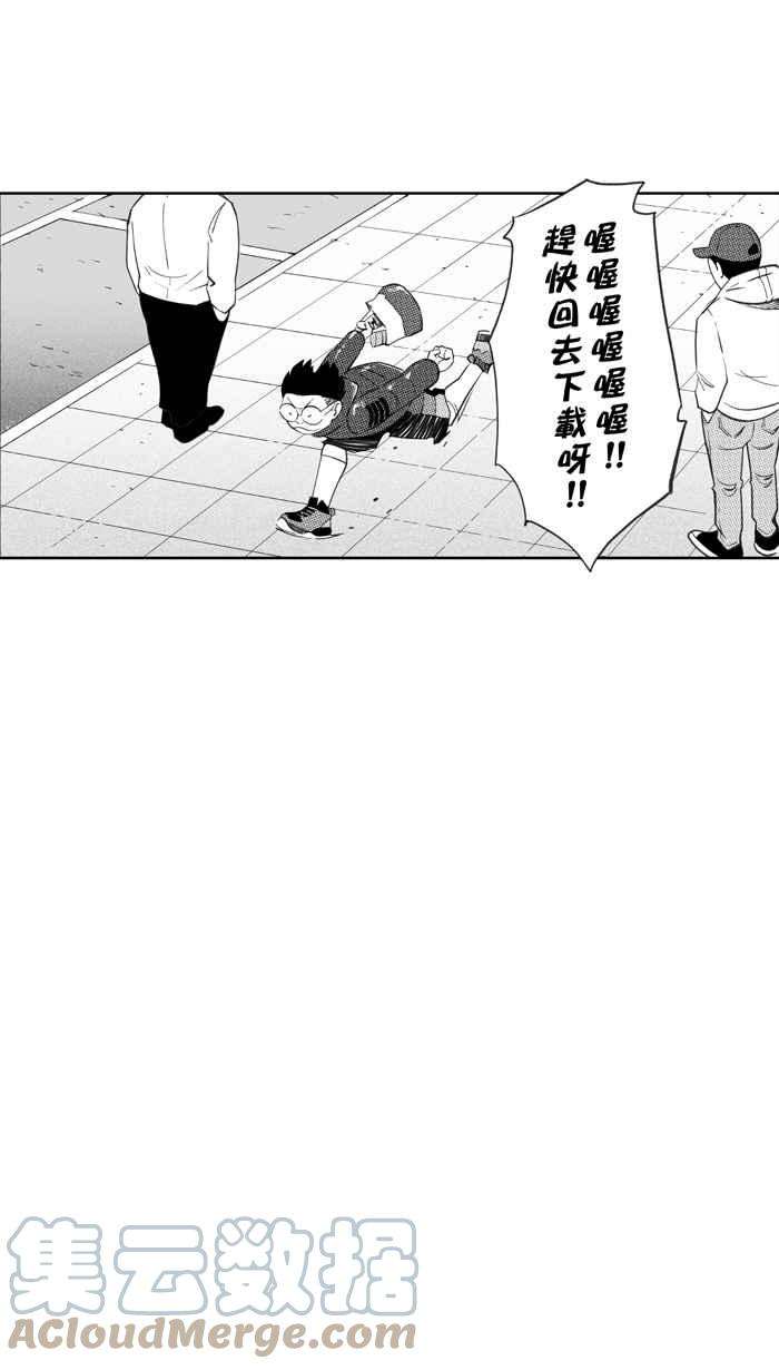 宅男打篮球第333话 男女授受不亲 PART3