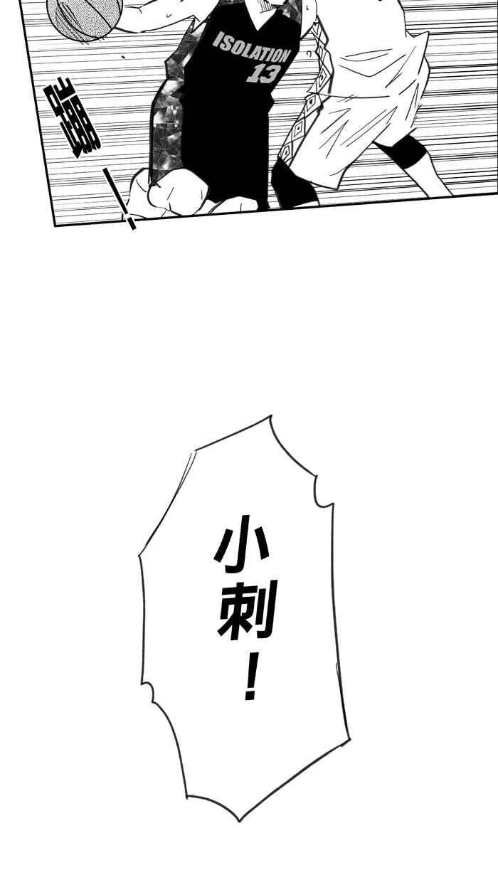 宅男打篮球第333话 男女授受不亲 PART3