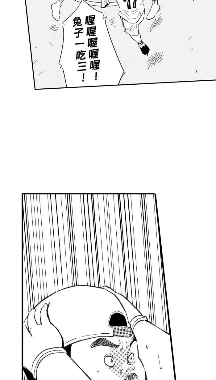 宅男打篮球第335话 熟悉的舞台 PART2