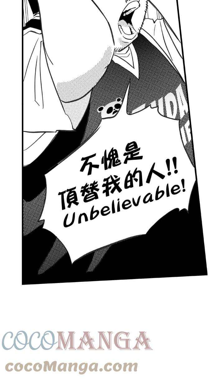 宅男打篮球第335话 熟悉的舞台 PART2