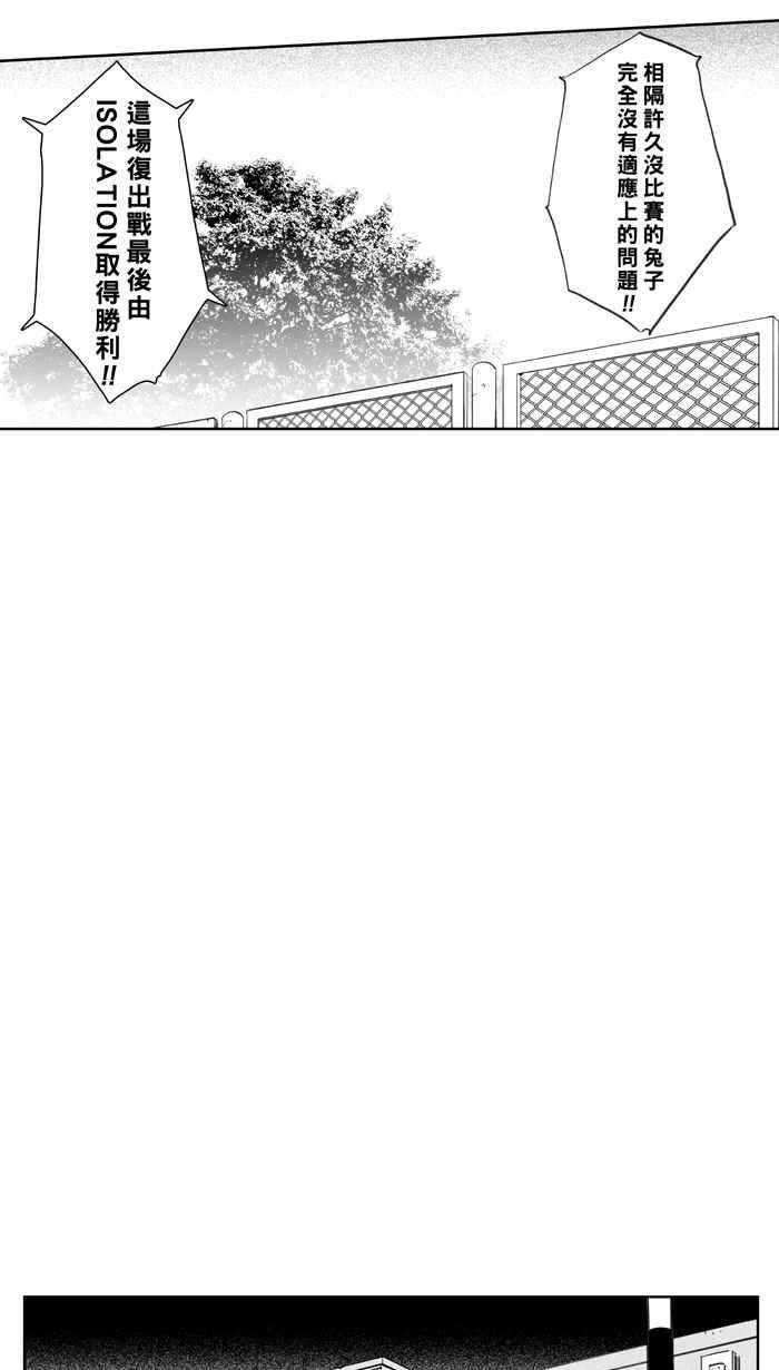 宅男打篮球第335话 熟悉的舞台 PART2