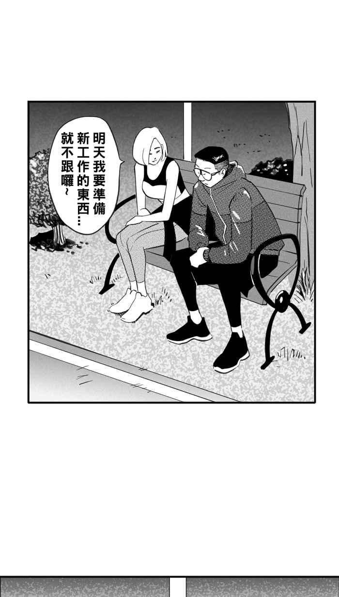 宅男打篮球第335话 熟悉的舞台 PART2