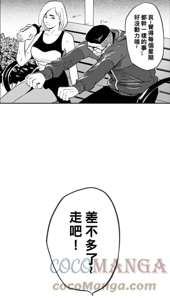 宅男打篮球第335话 熟悉的舞台 PART2