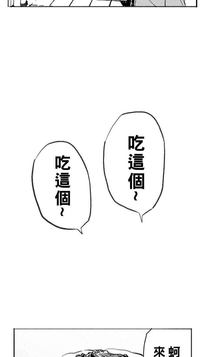 宅男打篮球第335话 熟悉的舞台 PART2