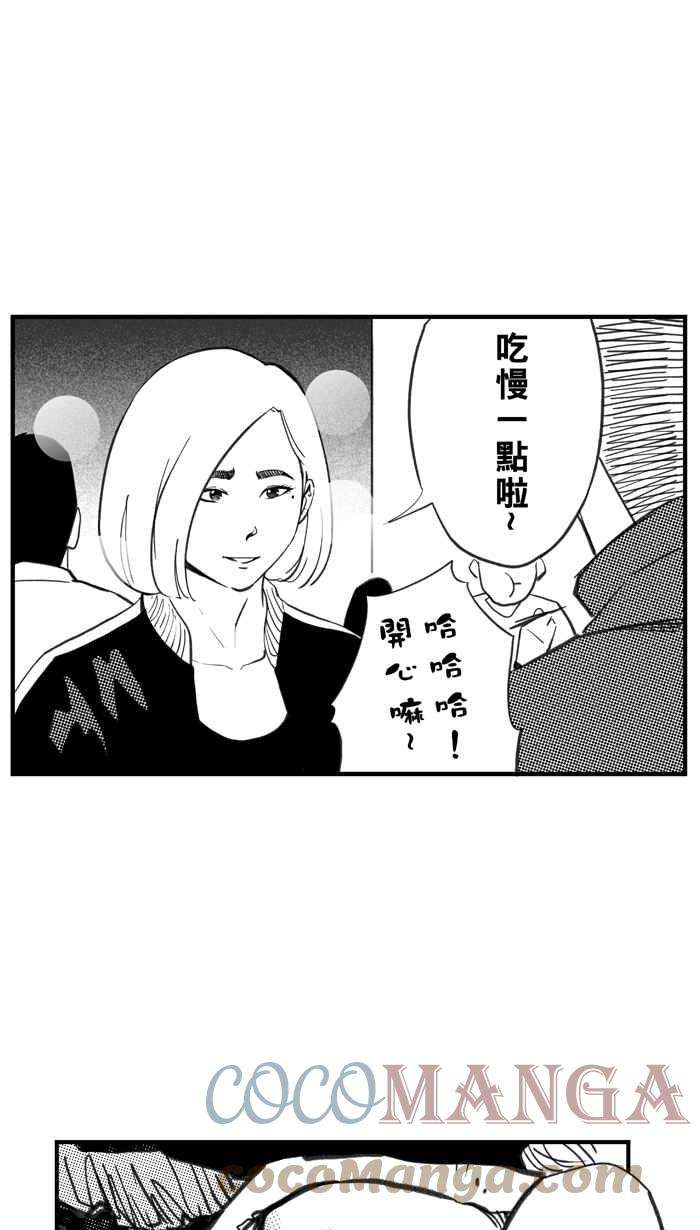 宅男打篮球第335话 熟悉的舞台 PART2