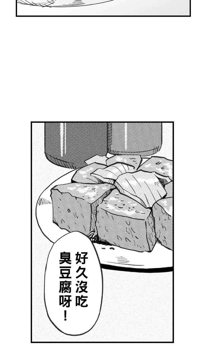 宅男打篮球第335话 熟悉的舞台 PART2